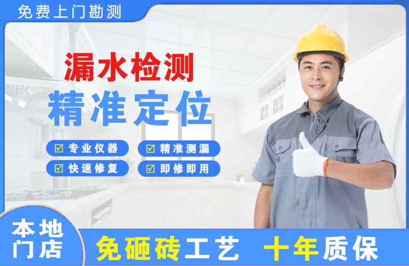 山南漏水检测精准定位